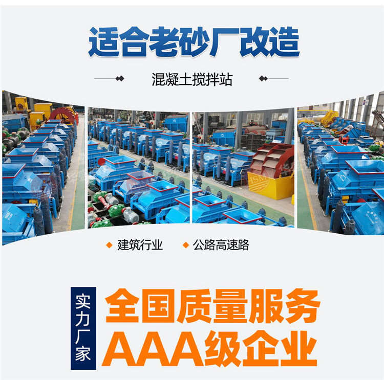 全自動(dòng)液壓對(duì)輥制砂機(jī) 全自動(dòng)液壓對(duì)輥制砂機(jī)