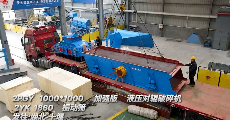 液壓對輥制砂機 液壓對輥制砂機