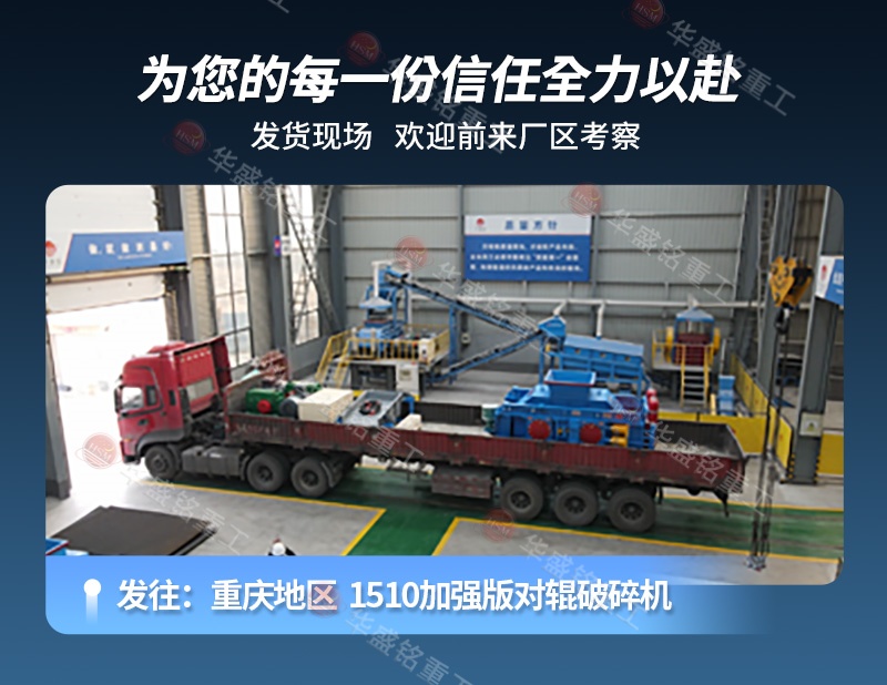 全自動液壓對輥破碎機(jī)