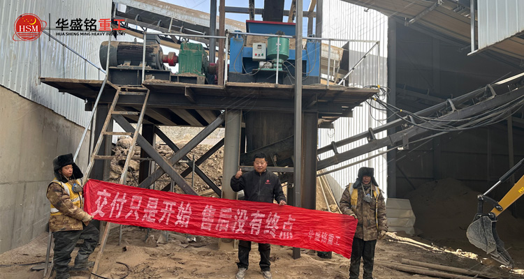 硫精砂破碎機交付現(xiàn)場