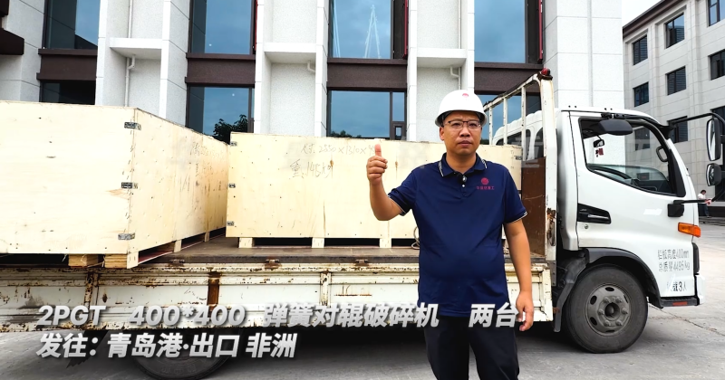 對輥機 對輥機