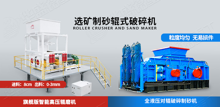 水泥熟料制砂機兩種機型 水泥熟料制砂機兩種機型