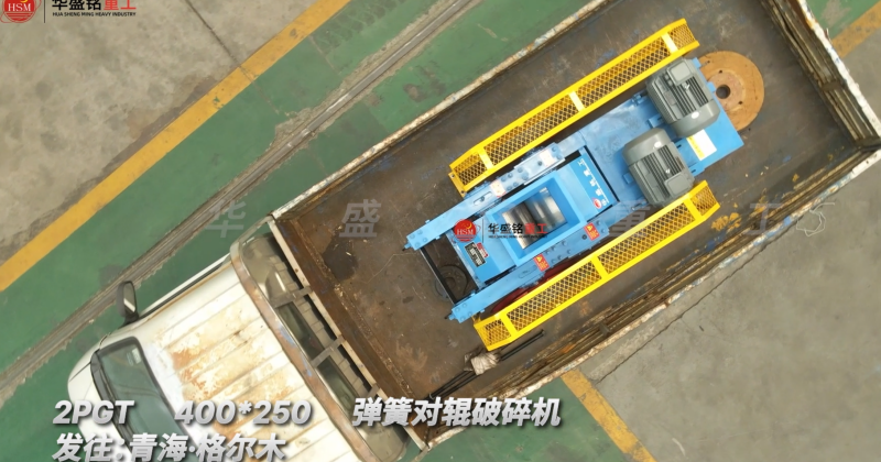 石英石齒輥破碎機