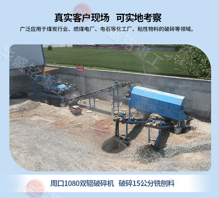 煤矸石齒輥破碎機(jī)生產(chǎn)現(xiàn)場(chǎng) 煤矸石齒輥破碎機(jī)生產(chǎn)現(xiàn)場(chǎng)