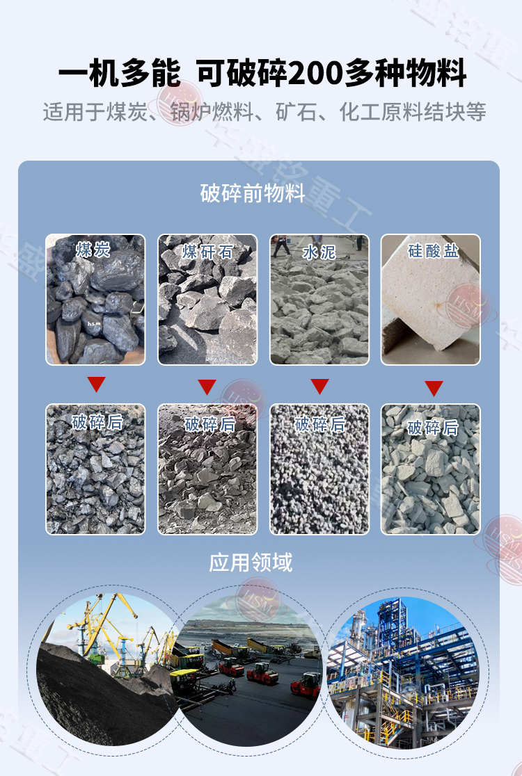 煤矸石齒輥破碎機(jī)適用物料 煤矸石齒輥破碎機(jī)適用物料