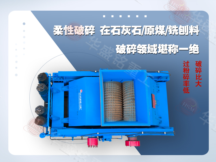 煤矸石齒輥破碎機(jī) 煤矸石齒輥破碎機(jī)