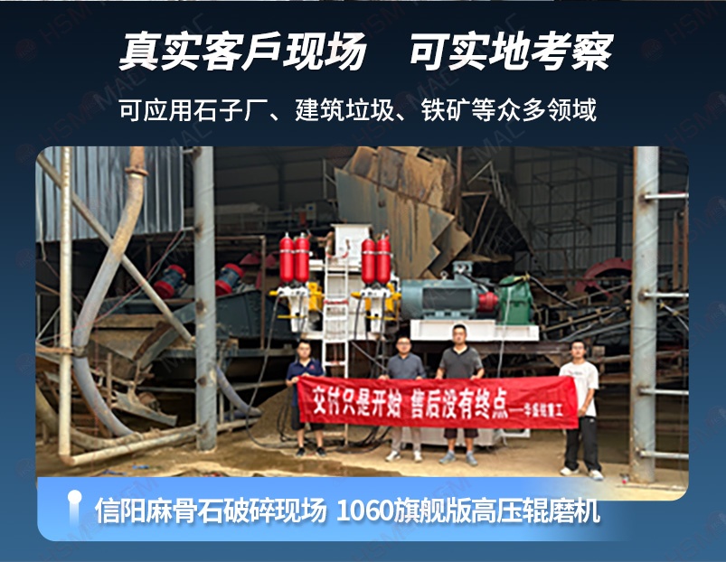 高壓輥磨交付現(xiàn)場(chǎng)