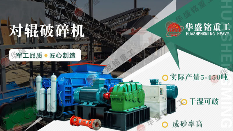 在挑選重晶石對輥破碎機生產廠家時，該考慮哪些因素呢？